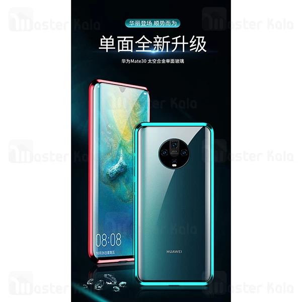 قاب مگنتی هواوی Huawei Mate 30 Magnetic Case