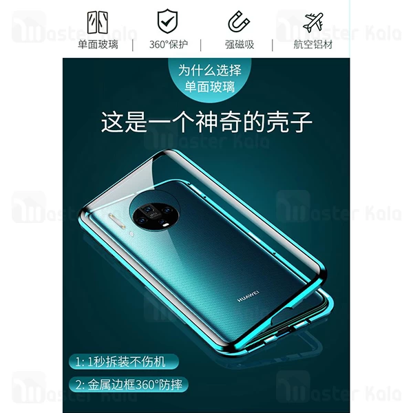 قاب مگنتی هواوی Huawei Mate 30 Magnetic Case