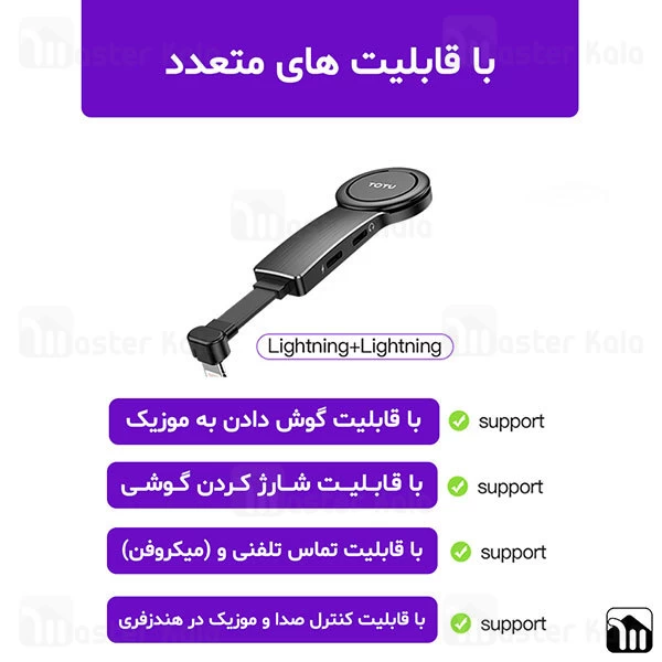 کابل لایتنینگ 4 کاره توتو TOTU EAUC-017 Battle Lightning Cable با قابلیت استند