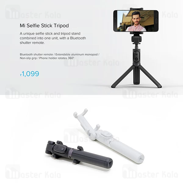 مونوپاد و سه پایه شاتر دار شیائومی Xiaomi Mi Selfie Stick Tripod