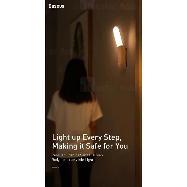 چراغ هوشمند بیسوس Baseus Sunshine Human Body Induction DGSUN-GA02 دارای سنسور نور و حرکت