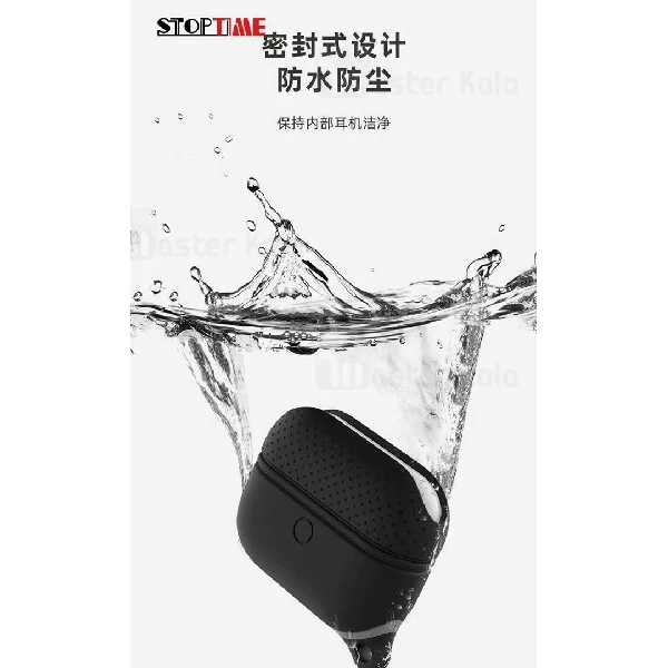 کاور محافظ سیلیکونی ایرپاد پرو StopTime Apple Airpod Pro ProTective Case