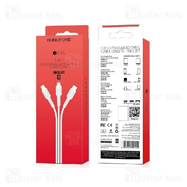 کابل سه سر بروفون Borofone BX16 3 in 1 Cable به توان 2 آمپر