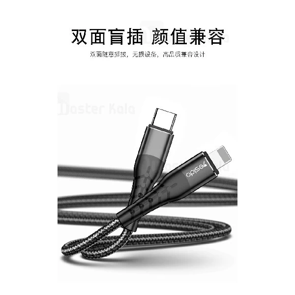 کابل لایتنینگ یسیدو Yesido CA48 PD Fast Type-C To Lightning توان 18 وات
