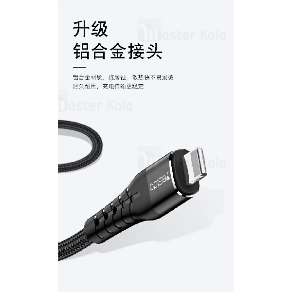 کابل لایتنینگ یسیدو Yesido CA48 PD Fast Type-C To Lightning توان 18 وات
