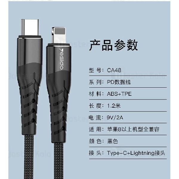 کابل لایتنینگ یسیدو Yesido CA48 PD Fast Type-C To Lightning توان 18 وات