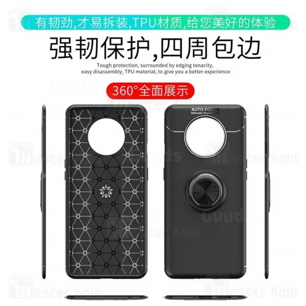 قاب Auto Focus Magnetic Ring Case OnePlus 7T