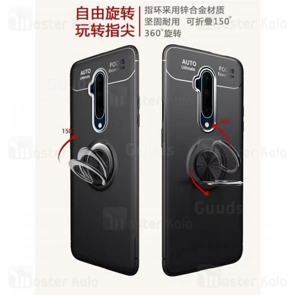 قاب Auto Focus Magnetic Ring Case OnePlus 7T Pro