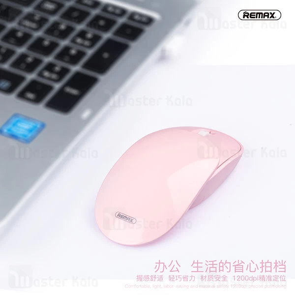 موس وایرلس ریمکس Remax G50 Slide Cover Wireless Mouse