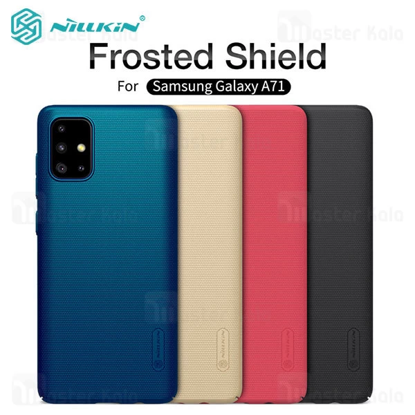 قاب محافظ نیلکین سامسونگ Samsung Galaxy A71 2019 Nillkin Frosted Shield
