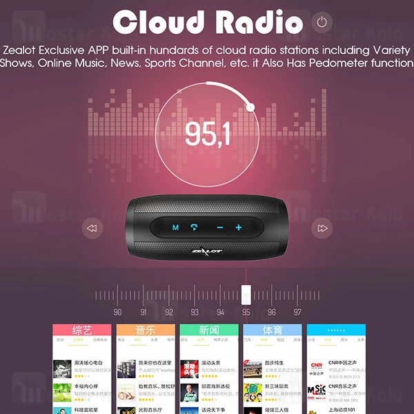 اسپیکر بلوتوث زیلوت Zealot S16 Bluetooth Speaker 10W