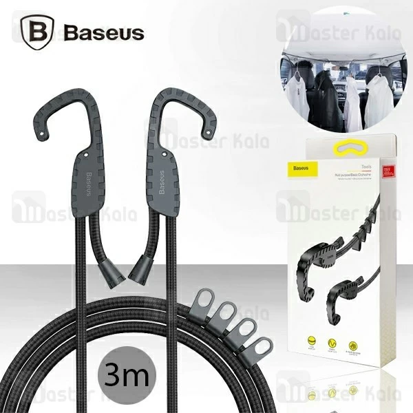 بند رخت بیسوس Baseus multi-purpose elastic clothesline ACTLS-01 طول 3 متر