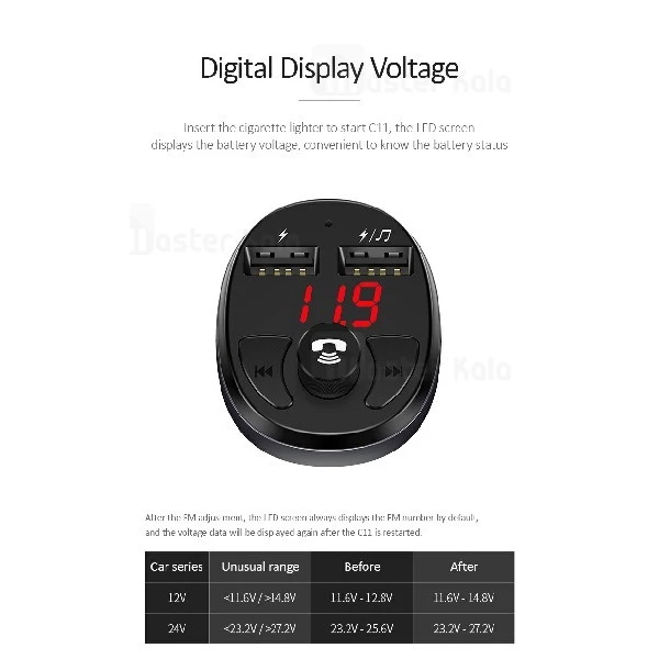 شارژر فندکی و پخش کننده بلوتوث یوسمز Usams C11 Car Charger توان 3.1 آمپر