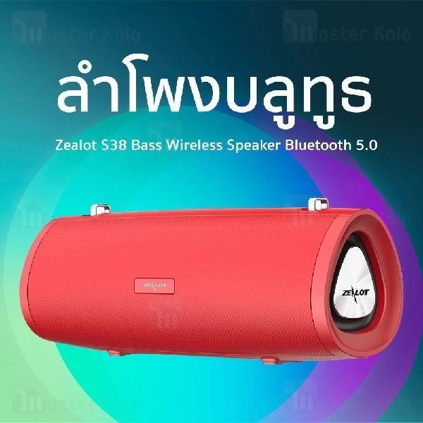 اسپیکر بلوتوث زیلوت Zealot S39 Bass Bluetooth Speaker 28W