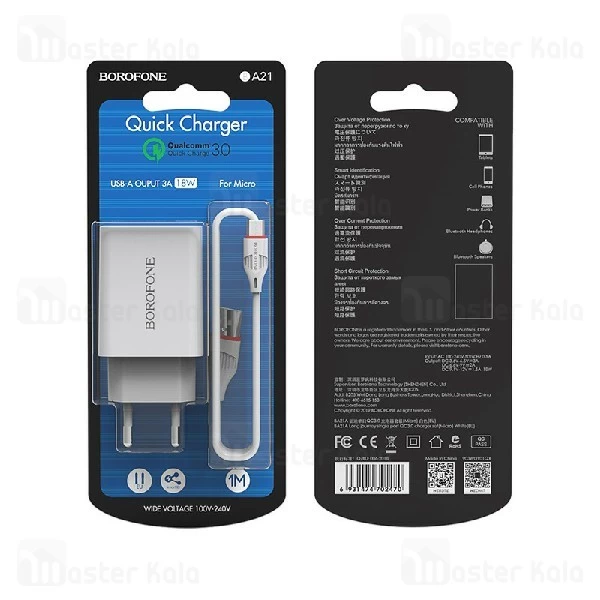شارژر دیواری بروفون Borofone BA21A QC3.0 3A Charger 18W دارای کابل