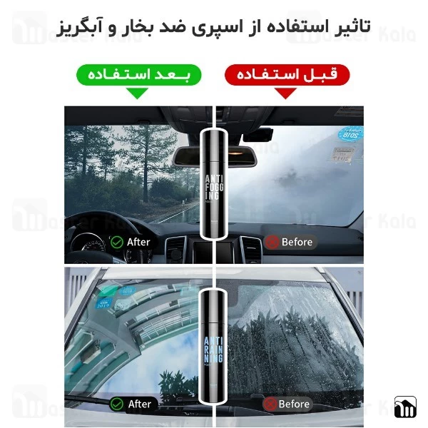 اسپری ضدباران و ضدبخار بیسوس Baseus Rainproof Agent ACFYJ-01