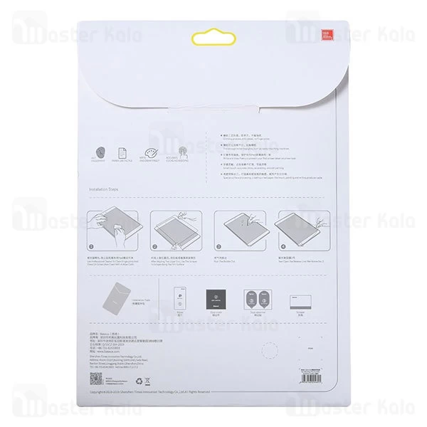 محافظ صفحه نمایش نانو آیپد بیسوس Baseus TPU Film Apple iPad Pro 2017 12.9 inch SGAPIPD-CZK02