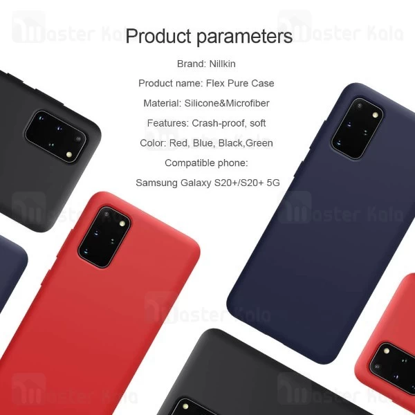 قاب سیلیکونی نیلکین سامسونگ Samsung Galaxy S20 Plus Nillkin Flex PURE Case