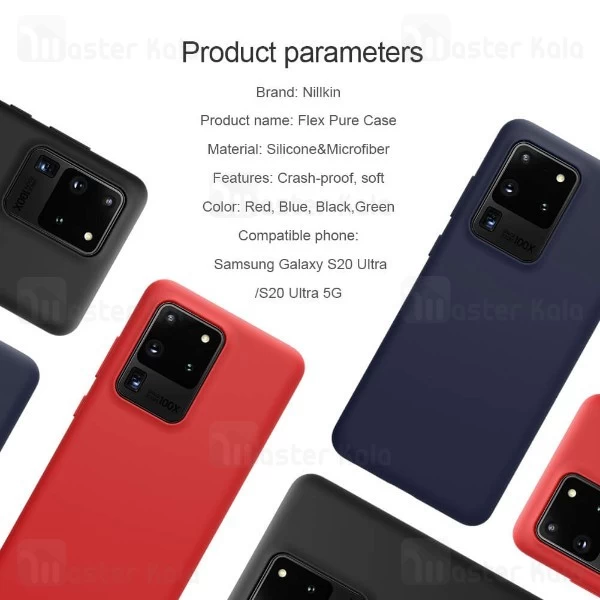 قاب سیلیکونی نیلکین سامسونگ Samsung Galaxy S20 Ultra Nillkin Flex PURE Case