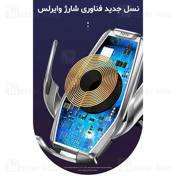 هولدر و شارژر وایرلس 15 وات TOTU S7 KING 2 Wireless Charger ابعاد 4 تا 6.5 اینچ