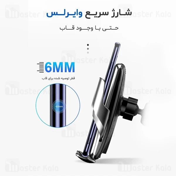 هولدر و شارژر وایرلس 15 وات TOTU S7 KING 2 Wireless Charger ابعاد 4 تا 6.5 اینچ