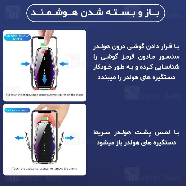 هولدر و شارژر وایرلس 15 وات TOTU S7 KING 2 Wireless Charger ابعاد 4 تا 6.5 اینچ
