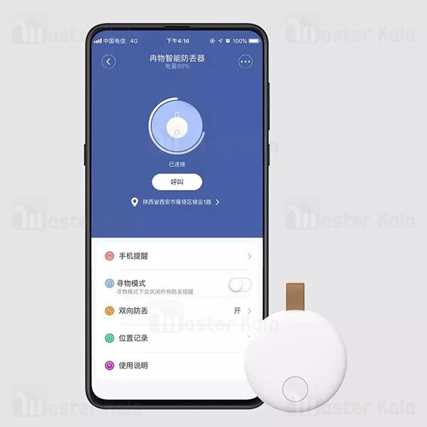 ردیاب بلوتوث مینی شیائومی Xiaomi RW01MN Ranres Intelligent Anti-lost Device