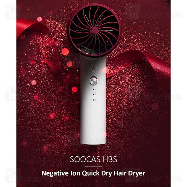 سشوار شیائومی Xiaomi SOOCAS H3S Hair Dryer 1800W