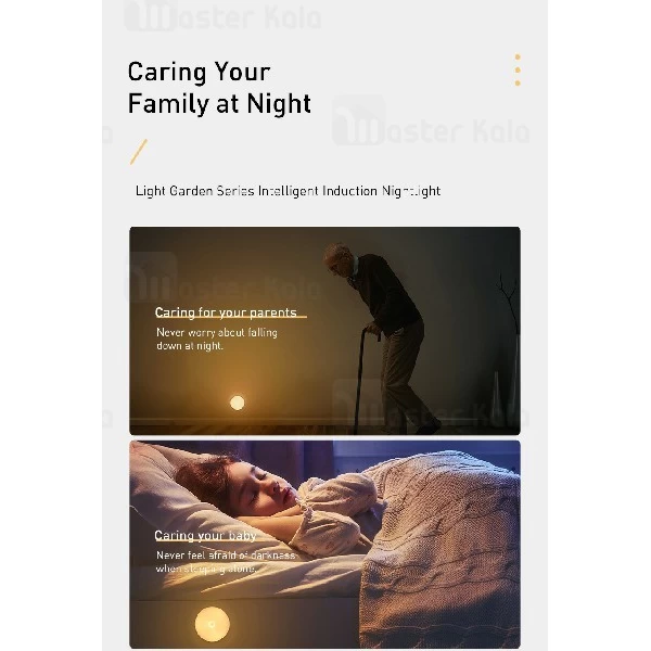 چراغ هوشمند بیسوس Baseus Light Garden Nightlight DGYUA-LA02 دارای سنسور نور و حرکت