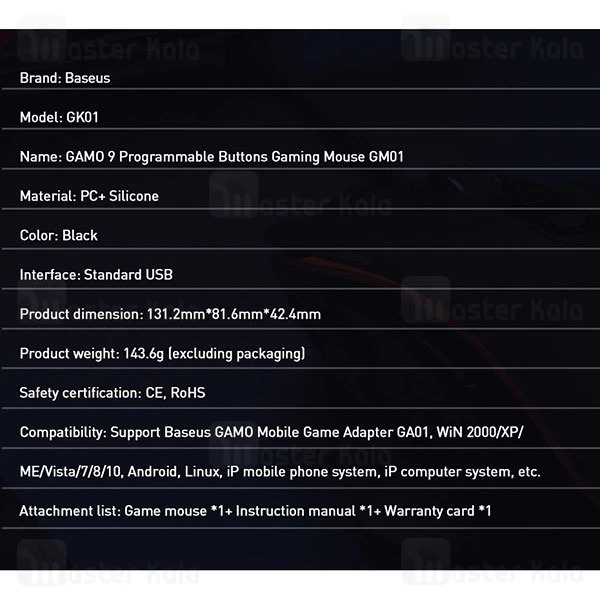 موس گیمینگ بیسوس Baseus GMGM01-01 Gaming Mouse دارای 9 کلید