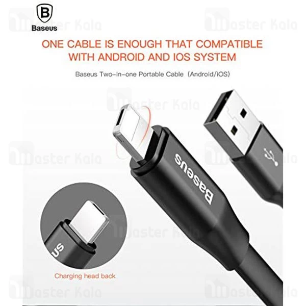 کابل دو کاره بیسوس Baseus Two-in-one Portable Cable 23Cm CALMBJ-01 میکرو و لایتنینگ