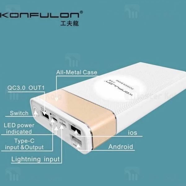 پاوربانک 20000 کانفلن Konfulon M20 Power Bank 3A QC3 دارای 4 پورت خروجی