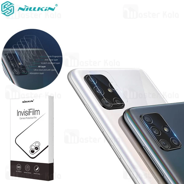 پک دوتایی محافظ لنز دوربین نیلکین Samsung Galaxy A71 InvisiFilm Camera Protector