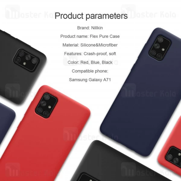 قاب سیلیکونی Samsung Galaxy A71 Nillkin Flex PURE cover case