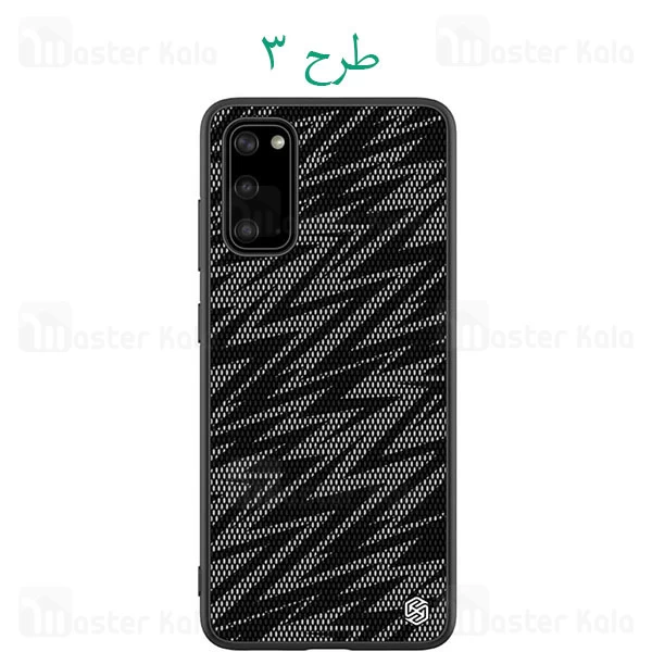 قاب نیلکین Samsung Galaxy S20 Nillkin Twinkle Case