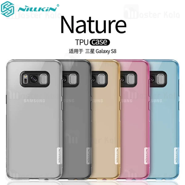 قاب ژله ای Samsung Galaxy S8 Nillkin Nature TPU Case
