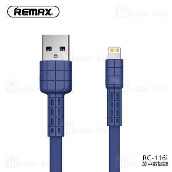 کابل لایتنینگ ریمکس Remax RC-116i Armor توان 2.4 آمپر
