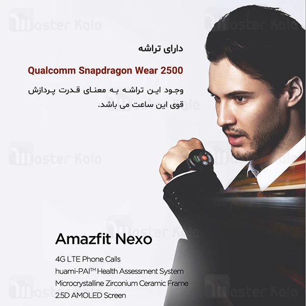 ساعت هوشمند شیائومی Xiaomi AmazFit Nexo 4G Smart Watch نسخه گلوبال