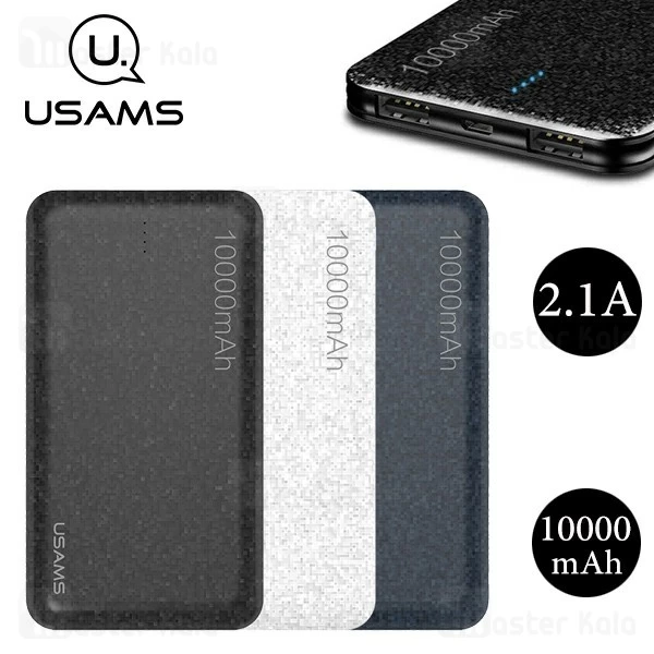 پاوربانک 10000 میلی آمپر یوسامز USAMS US-CD21 Power Bank توان 2.1 آمپر