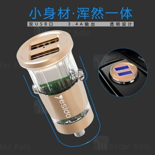 شارژر فندکی 2 پورت یسیدو Yesido Y28 Car Charger توان 3.4 آمپر