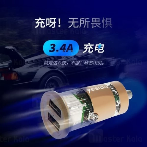 شارژر فندکی 2 پورت یسیدو Yesido Y28 Car Charger توان 3.4 آمپر