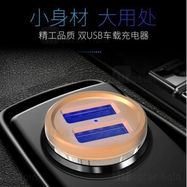 شارژر فندکی 2 پورت یسیدو Yesido Y28 Car Charger توان 3.4 آمپر