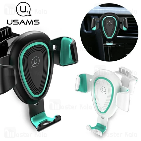 پایه نگهدارنده و هولدر یوسامز USAMS US-ZJ026 Gravity Sensor Car Mount