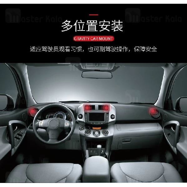 پایه نگهدارنده و هولدر یوسامز USAMS US-ZJ026 Gravity Sensor Car Mount