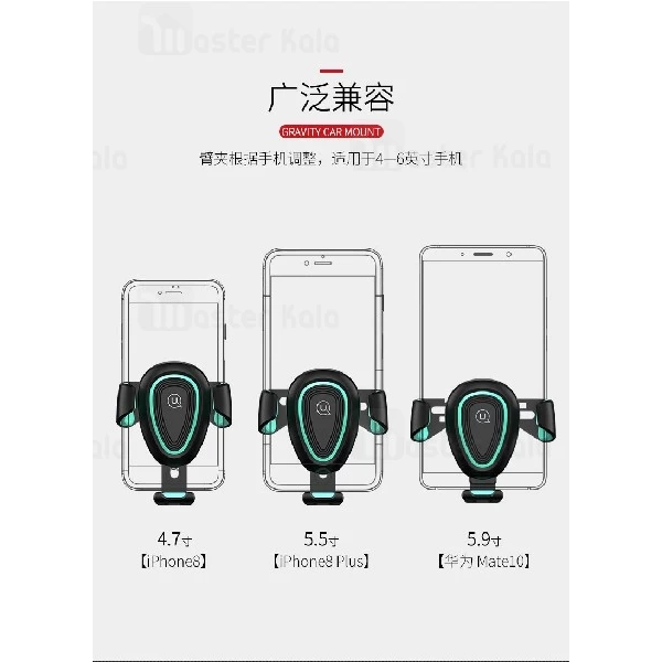 پایه نگهدارنده و هولدر یوسامز USAMS US-ZJ026 Gravity Sensor Car Mount