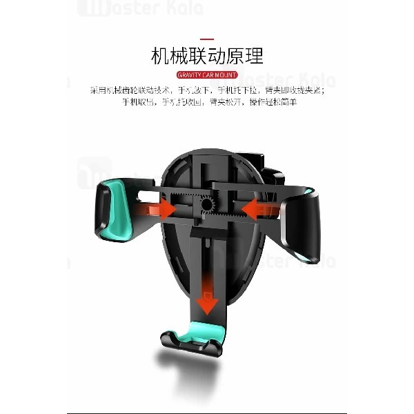 پایه نگهدارنده و هولدر یوسامز USAMS US-ZJ026 Gravity Sensor Car Mount