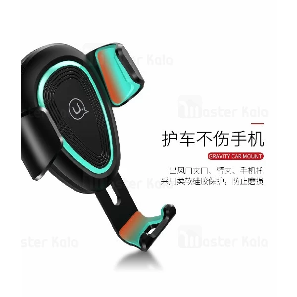 پایه نگهدارنده و هولدر یوسامز USAMS US-ZJ026 Gravity Sensor Car Mount