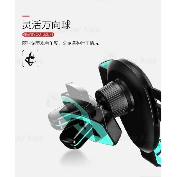 پایه نگهدارنده و هولدر یوسامز USAMS US-ZJ026 Gravity Sensor Car Mount