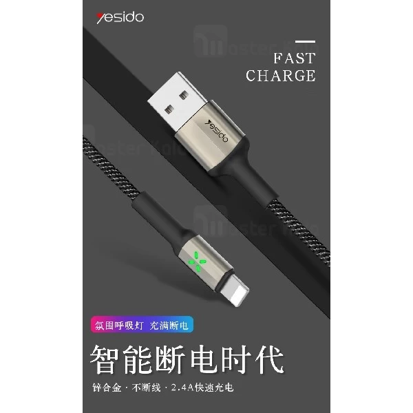 کابل لایتنینگ یسیدو Yesido CA27 Cable دارای قطع کن خودکار و توان 2.4 آمپر