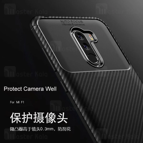 قاب فیبر کربنی Xiaomi Poco F1 / Pocophone F1 AutoFocus Beetle Case